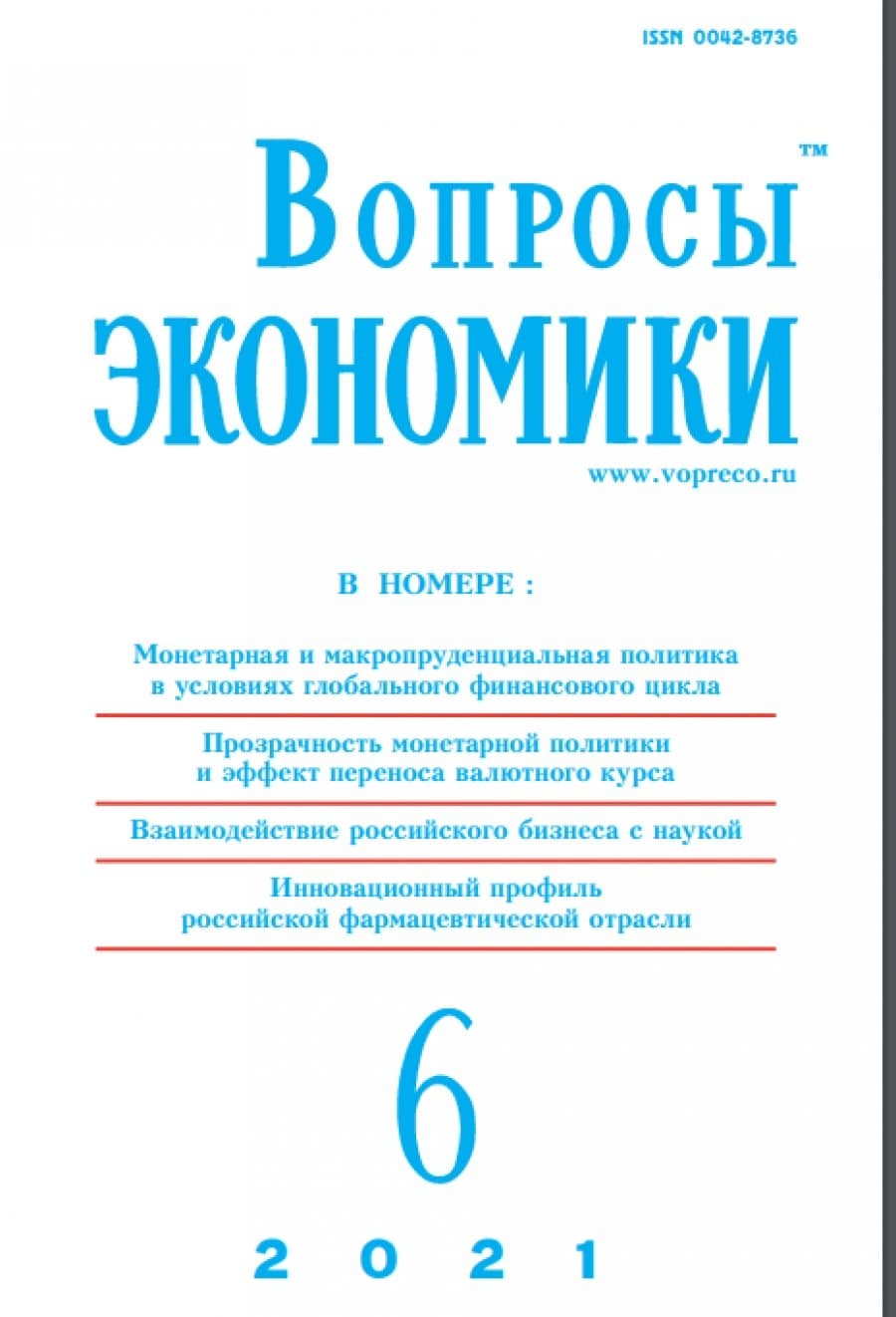 Elmi-praktiki jurnal - "Вопросы экономики" 2021, №6 1