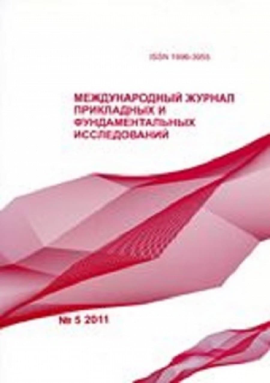 Our employees' scientific work has published in Russia 1