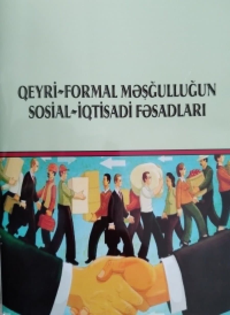 Опубликована книжка «Социально-экономические последствия неформальной занятости». 1