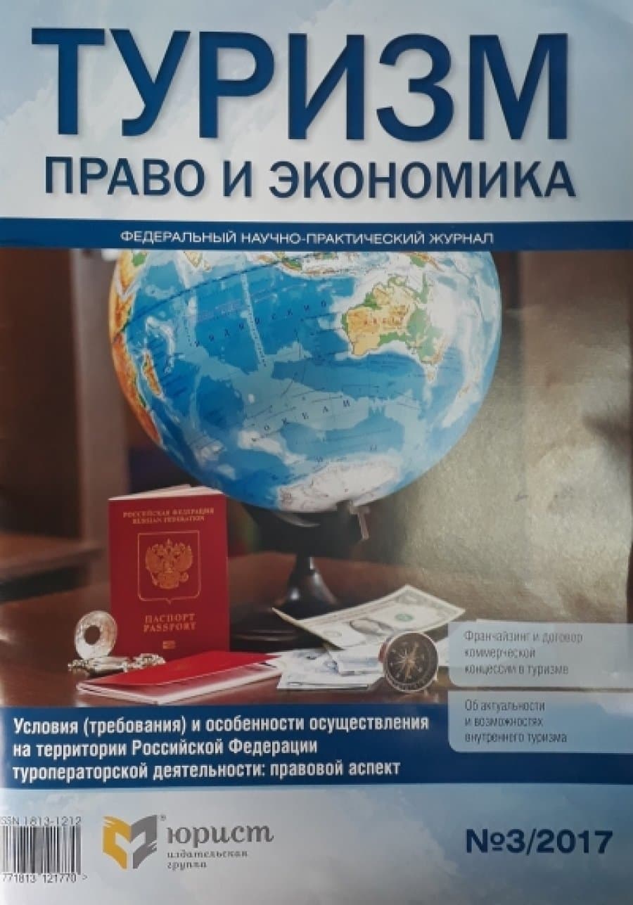 Опубликована статья д.ф.э. Гюльнары Самедовой в научном журнале в России 1
