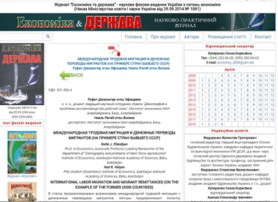 В научном журнале Украины опубликована статья доцента Руфата Эфендиева 1