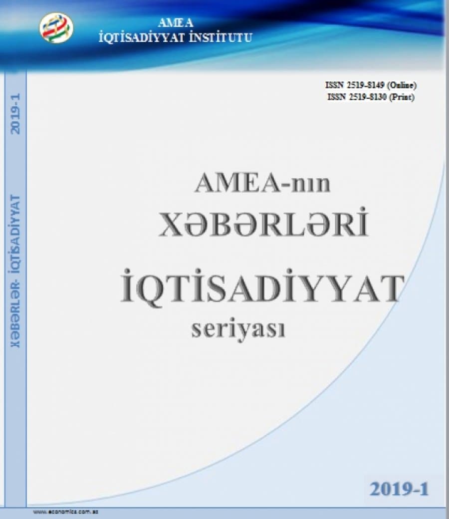 Журнал "Известия" НАНА, № 1, 2019 год